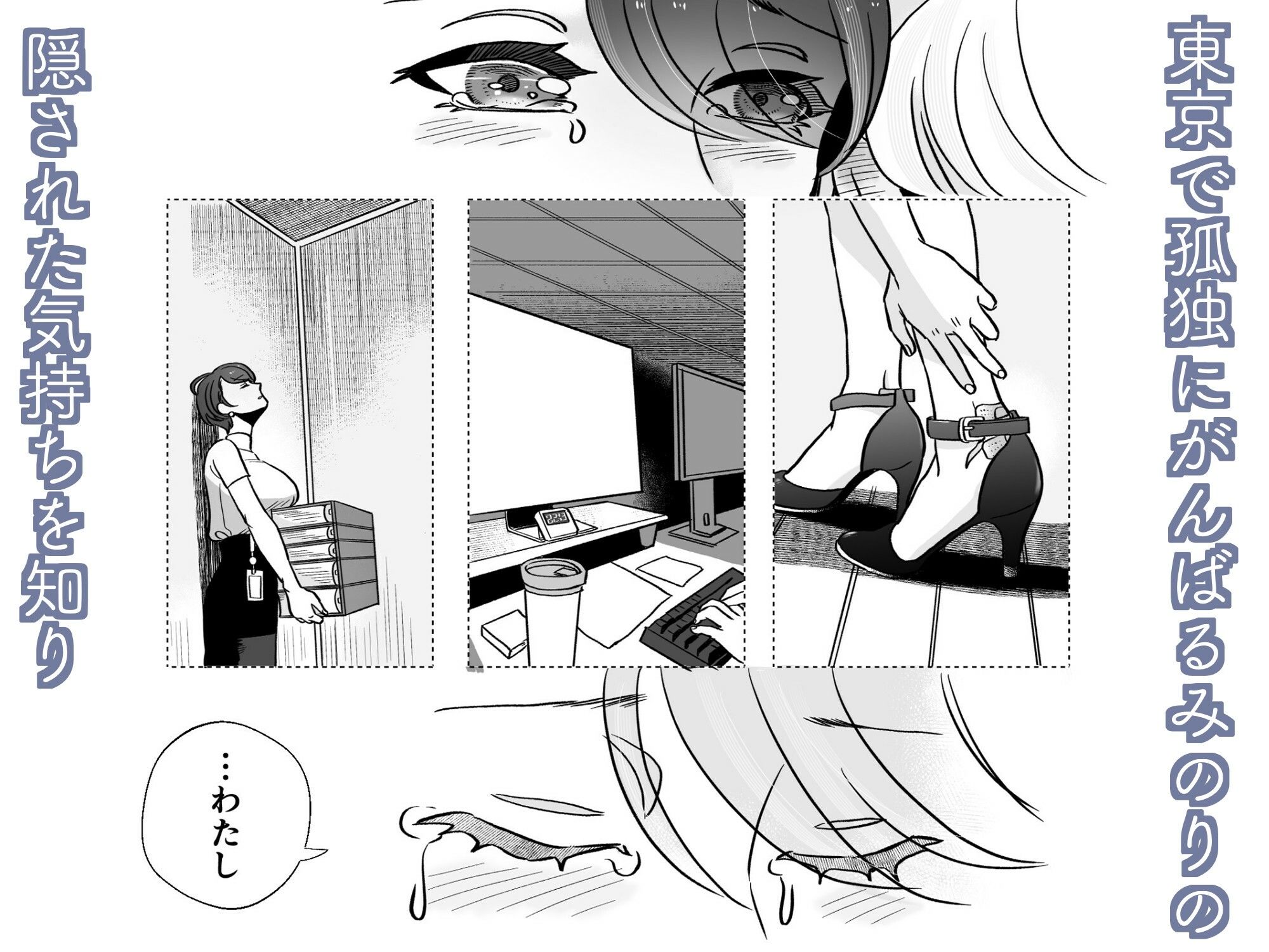 試し読み 9