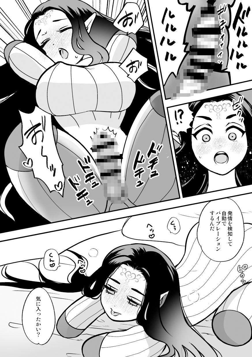 試し読み 8