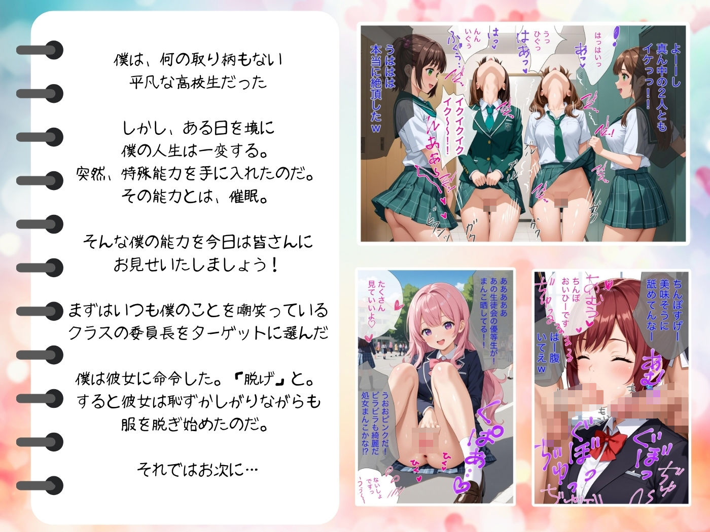試し読み 1