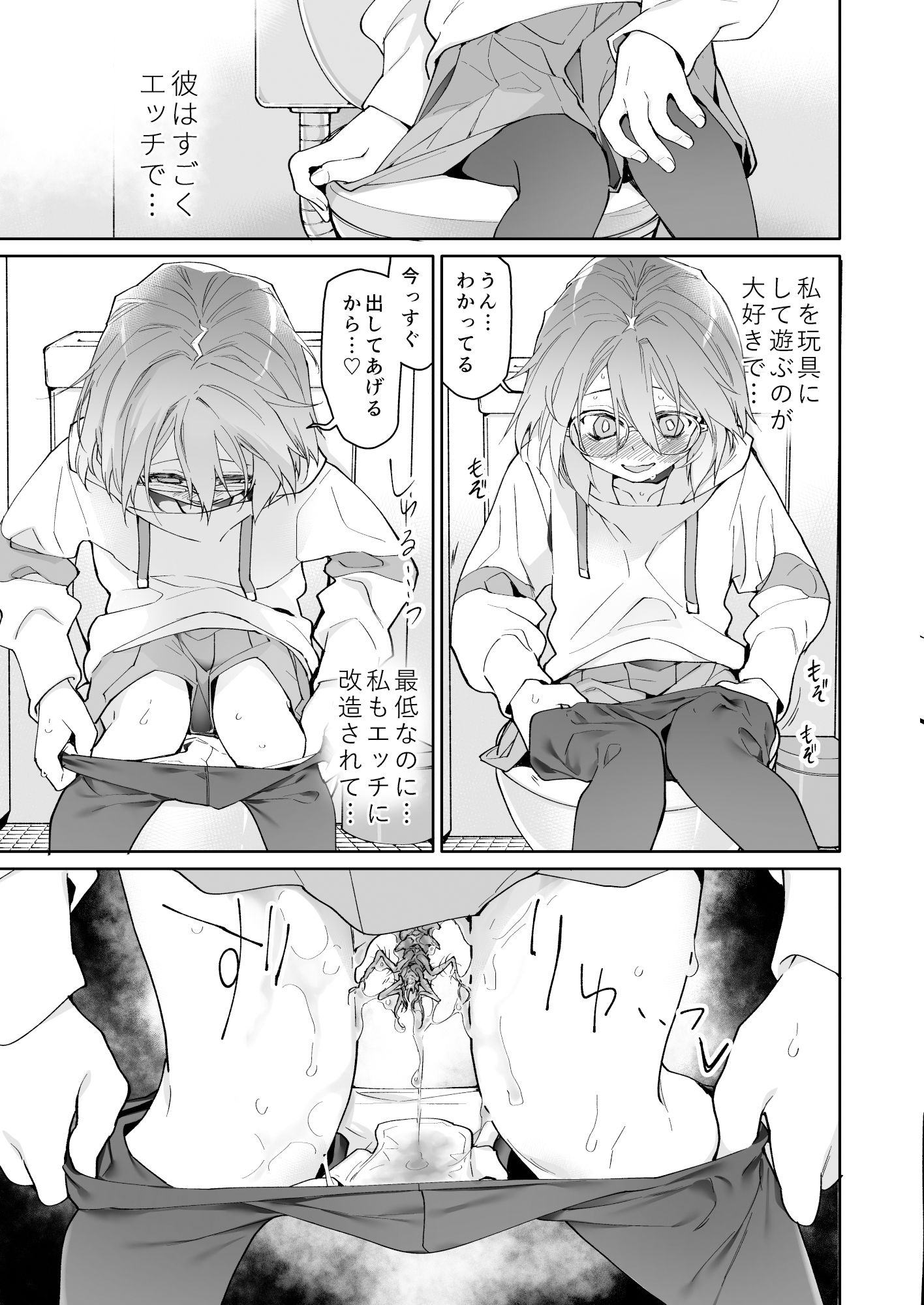 試し読み 3