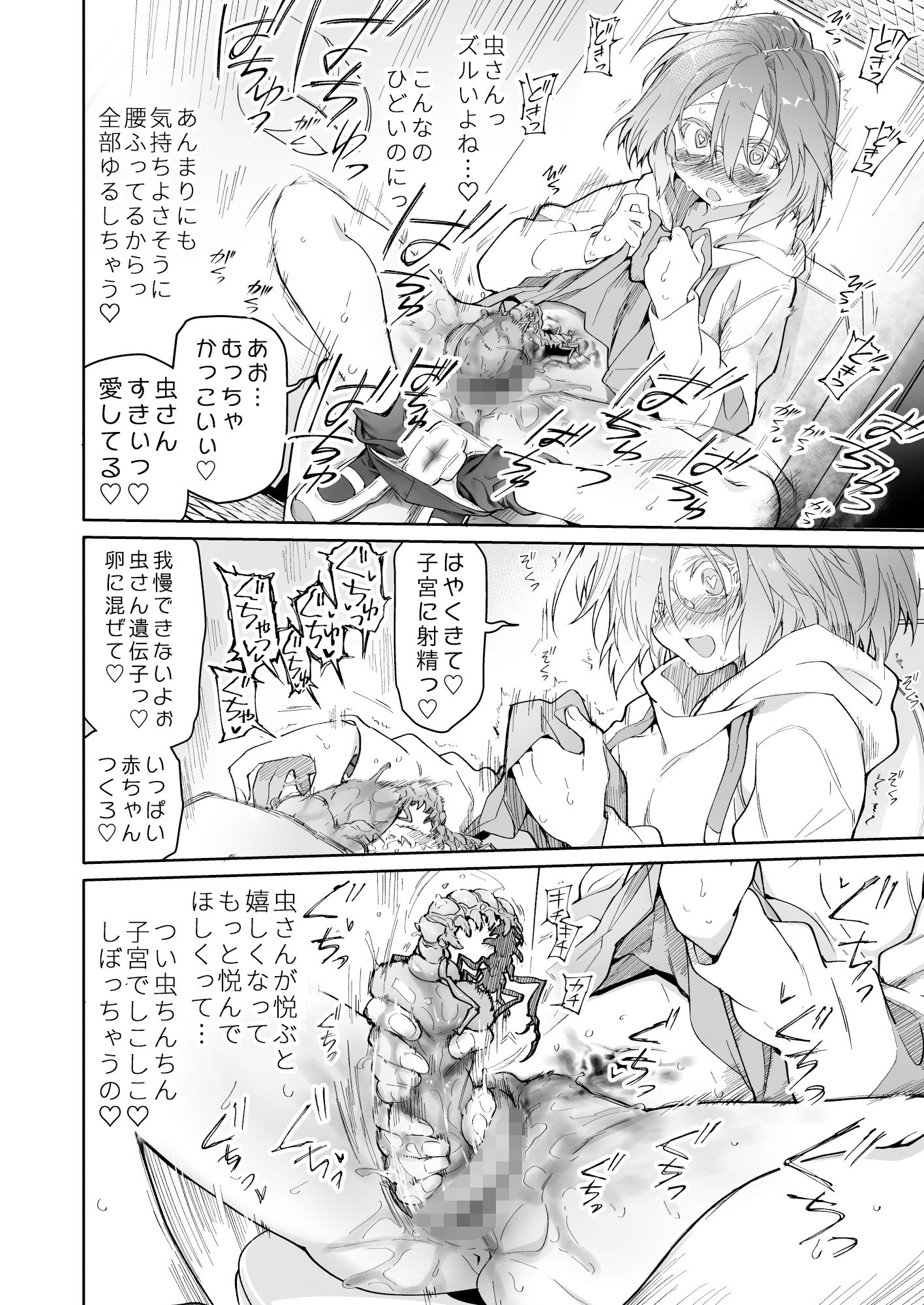 試し読み 6