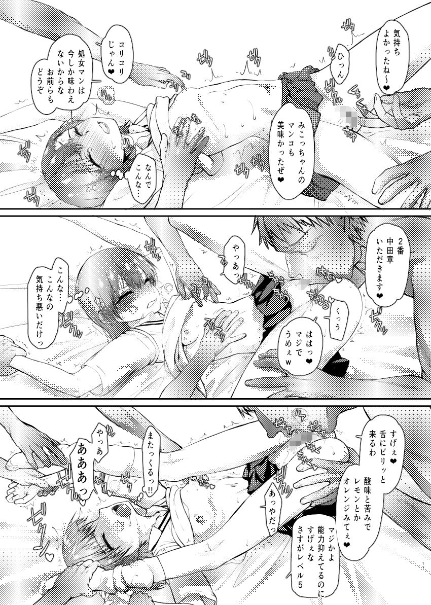 試し読み 7