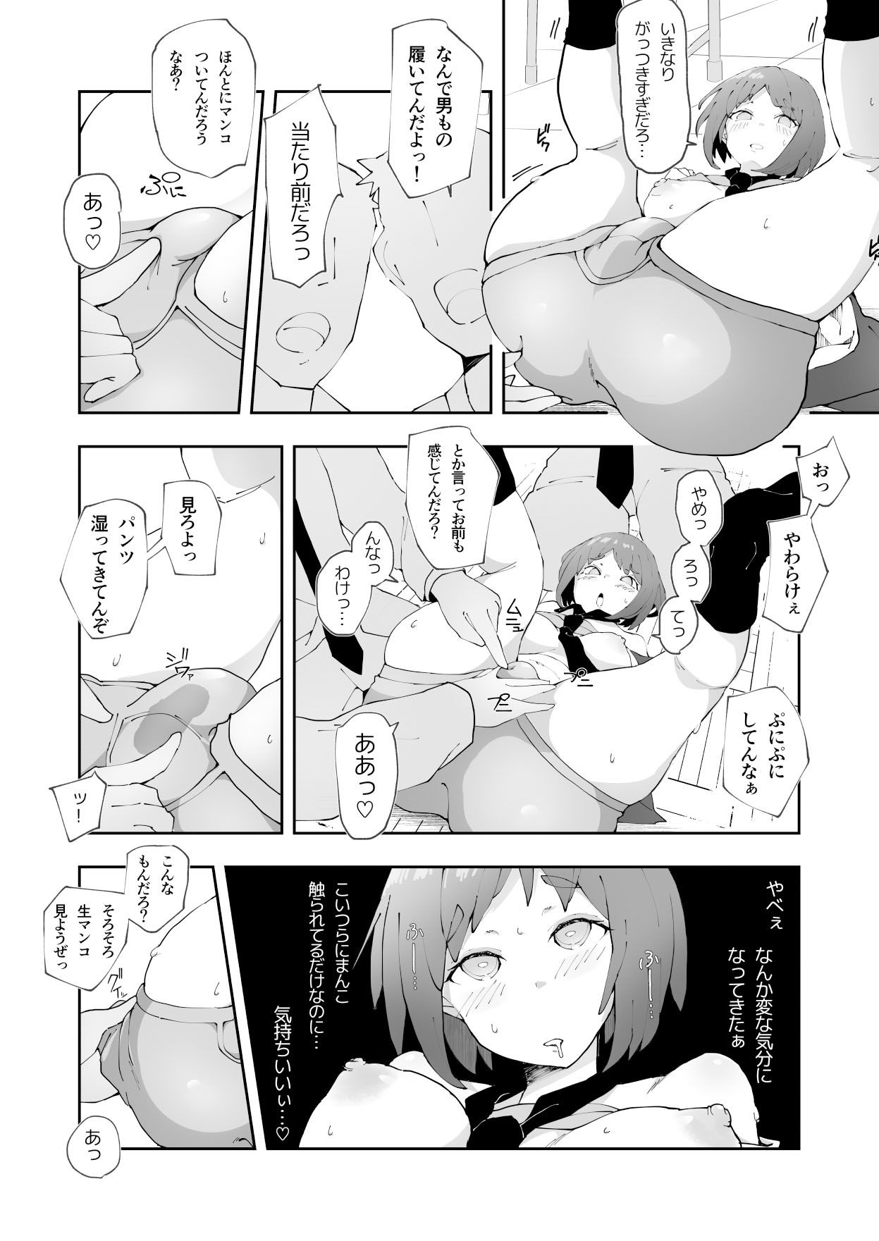 試し読み 4