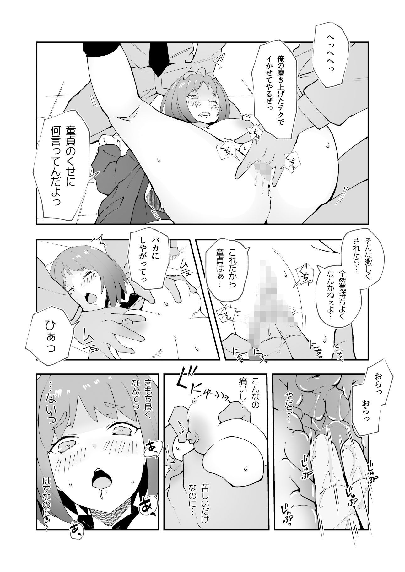 試し読み 6