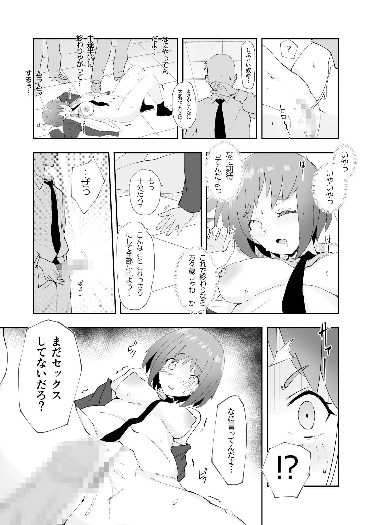 試し読み 8