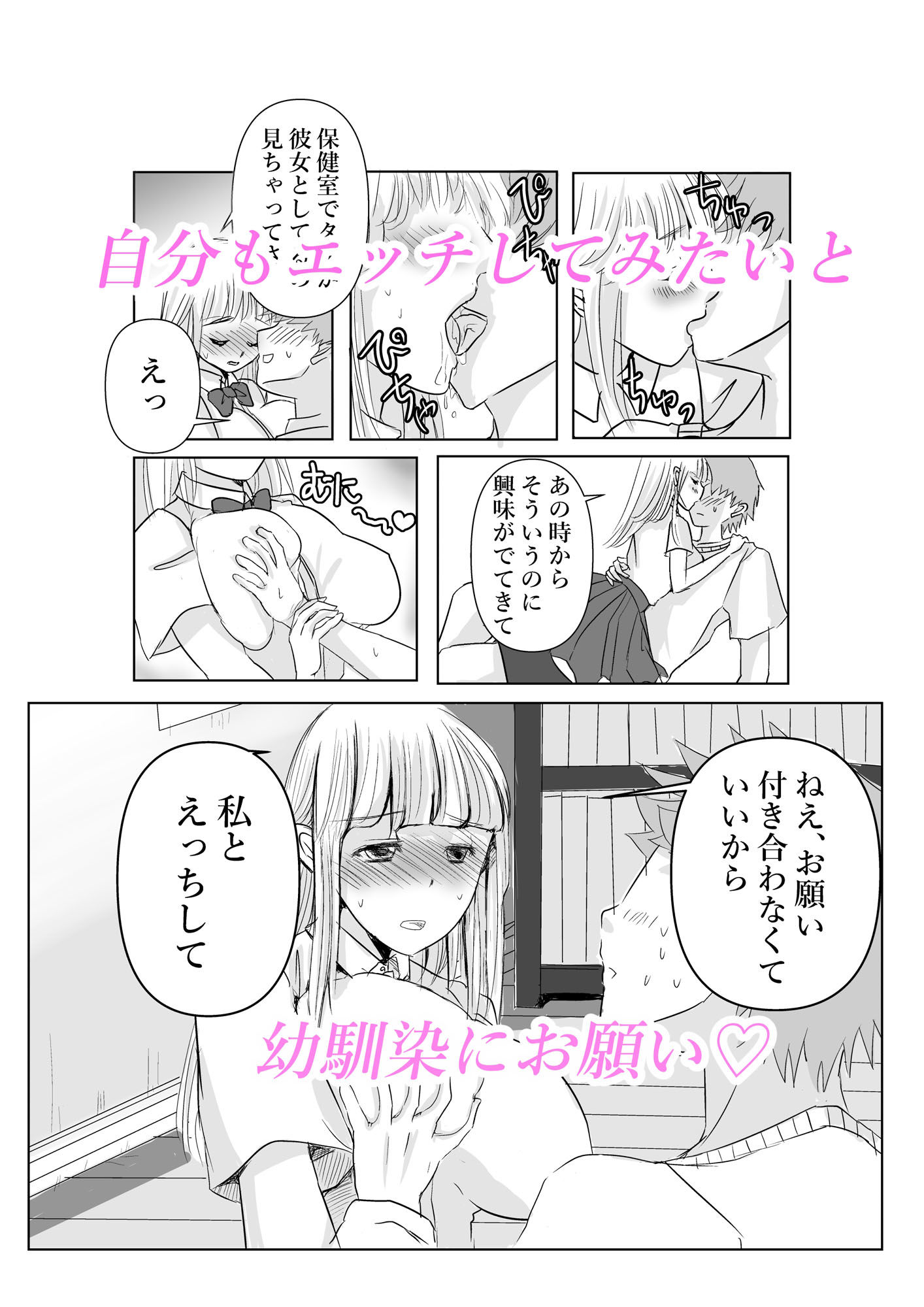 試し読み 2