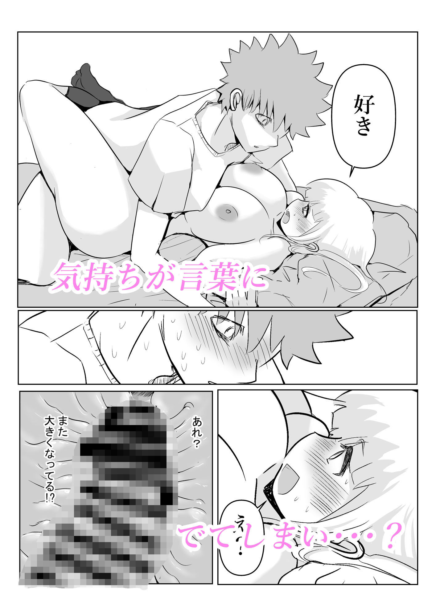 試し読み 5