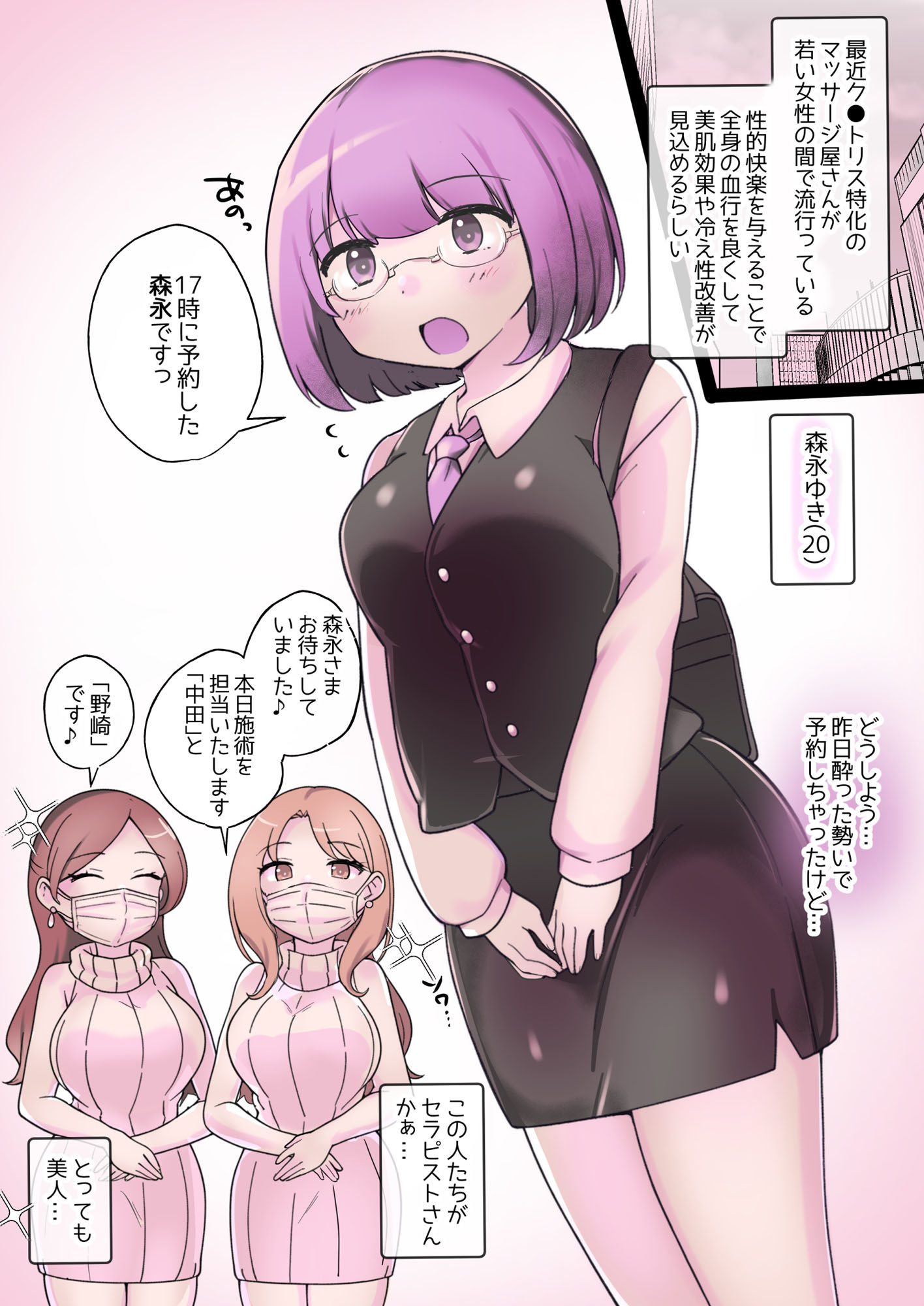 試し読み 1