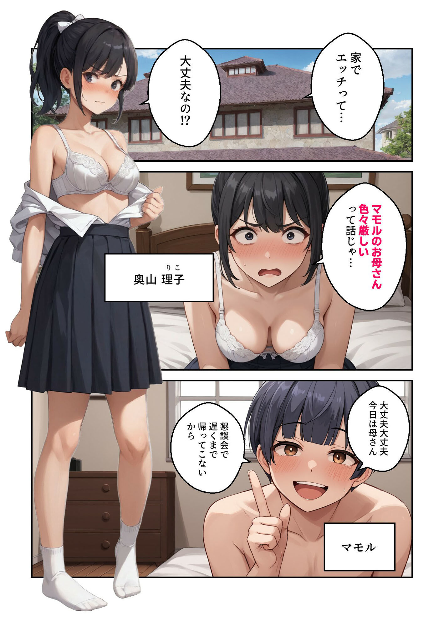試し読み 1