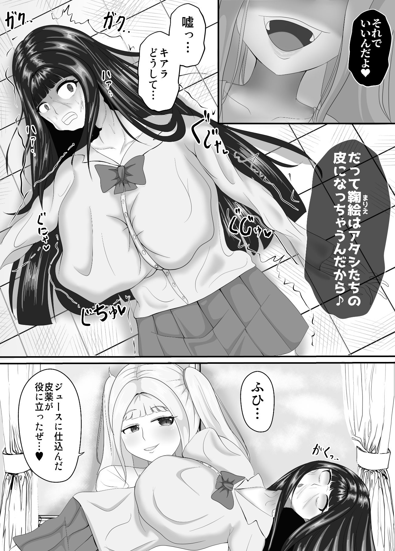 試し読み 4