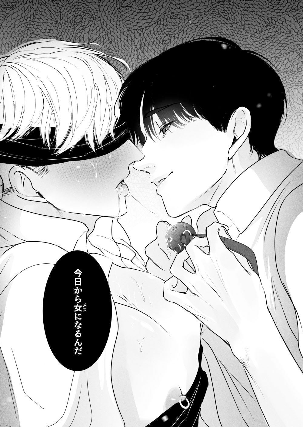 試し読み 7