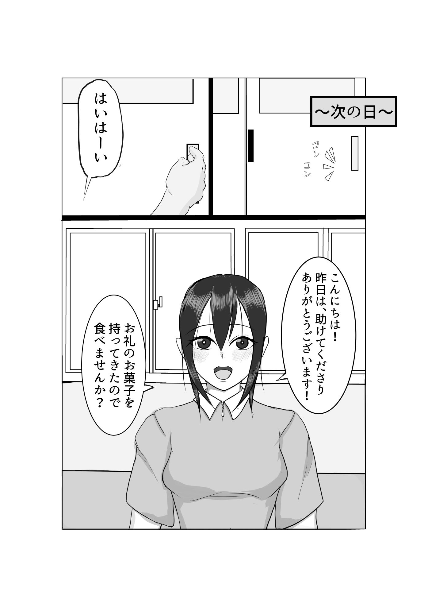 試し読み 9