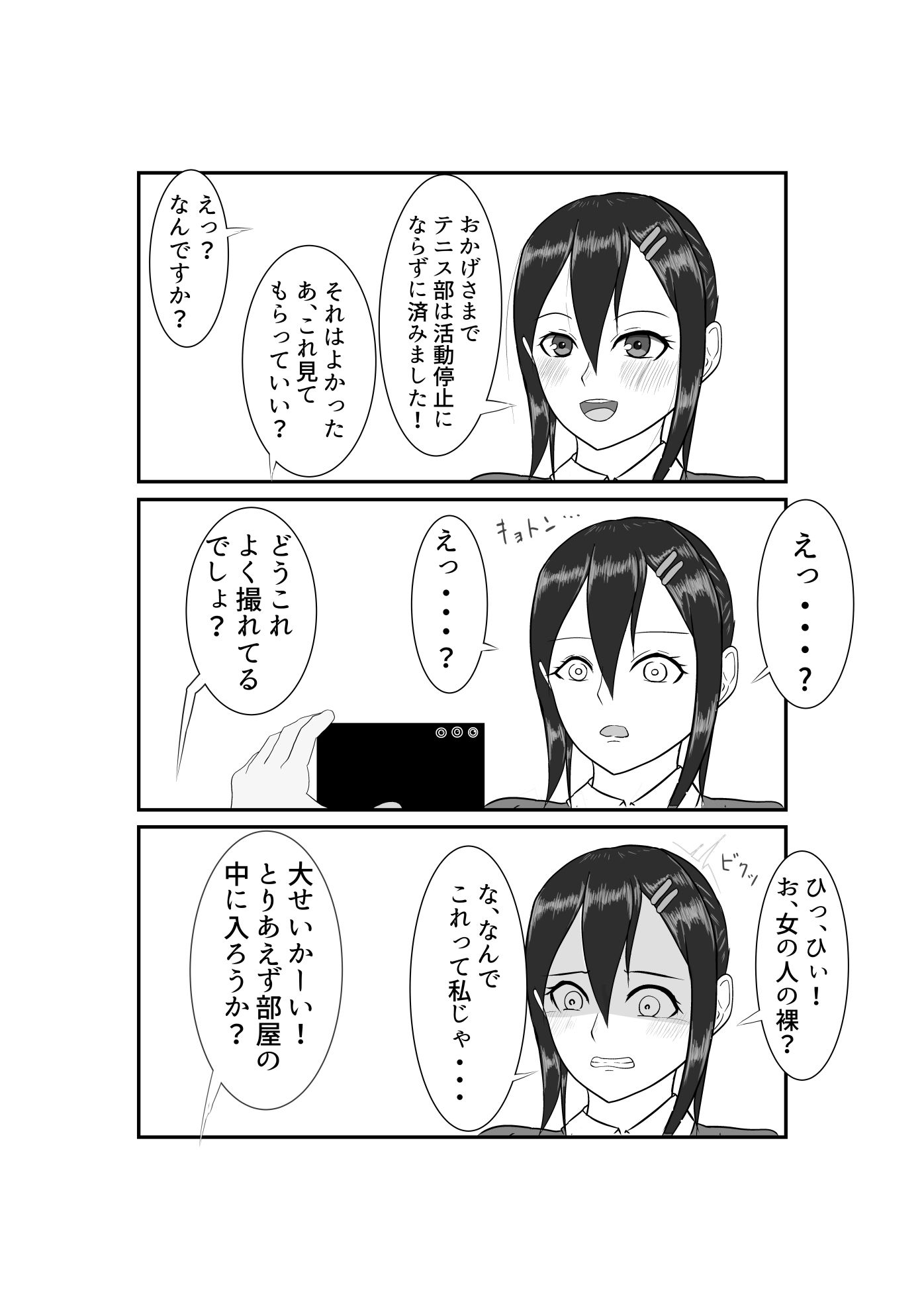 試し読み 10