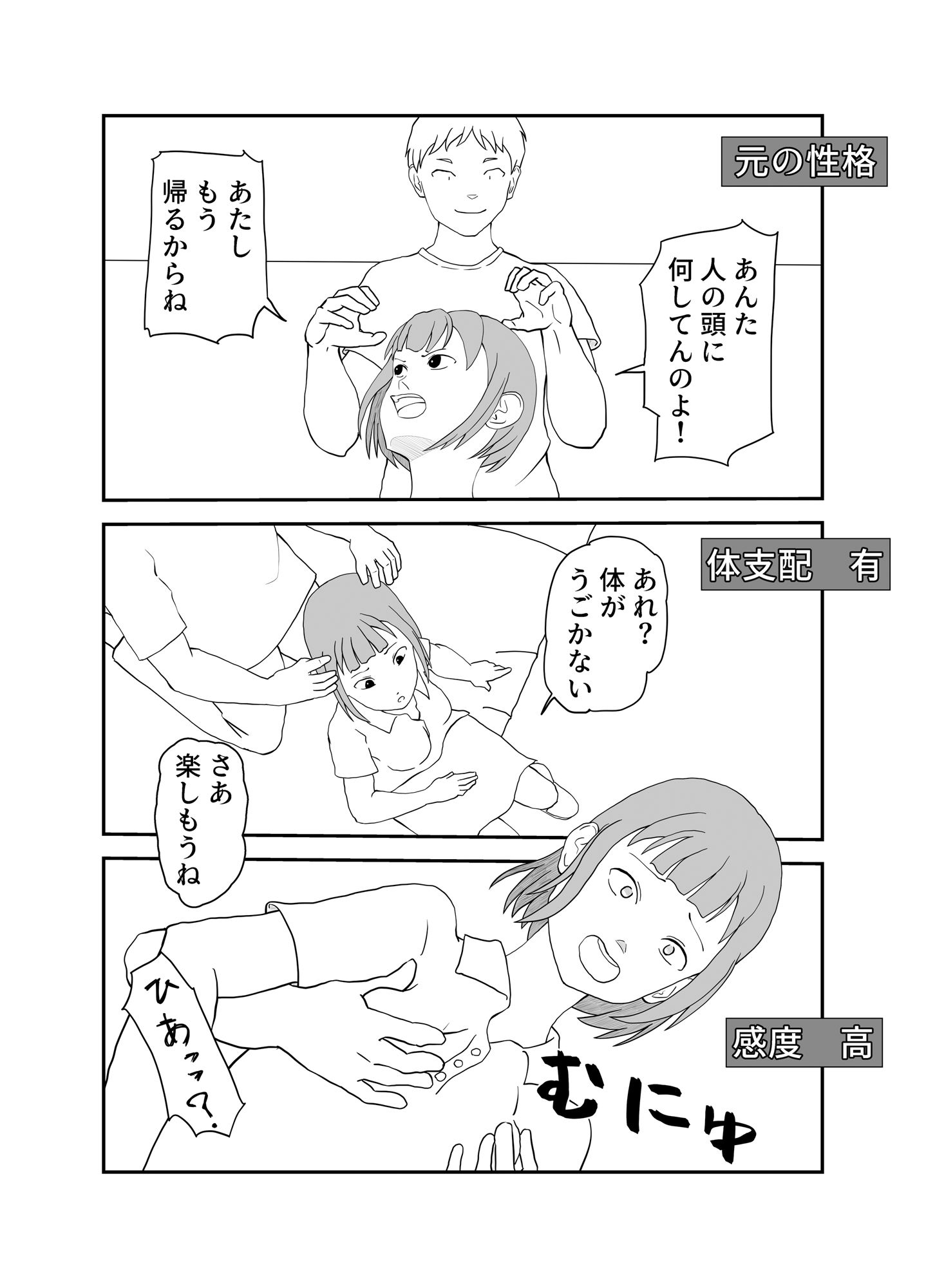 試し読み 2