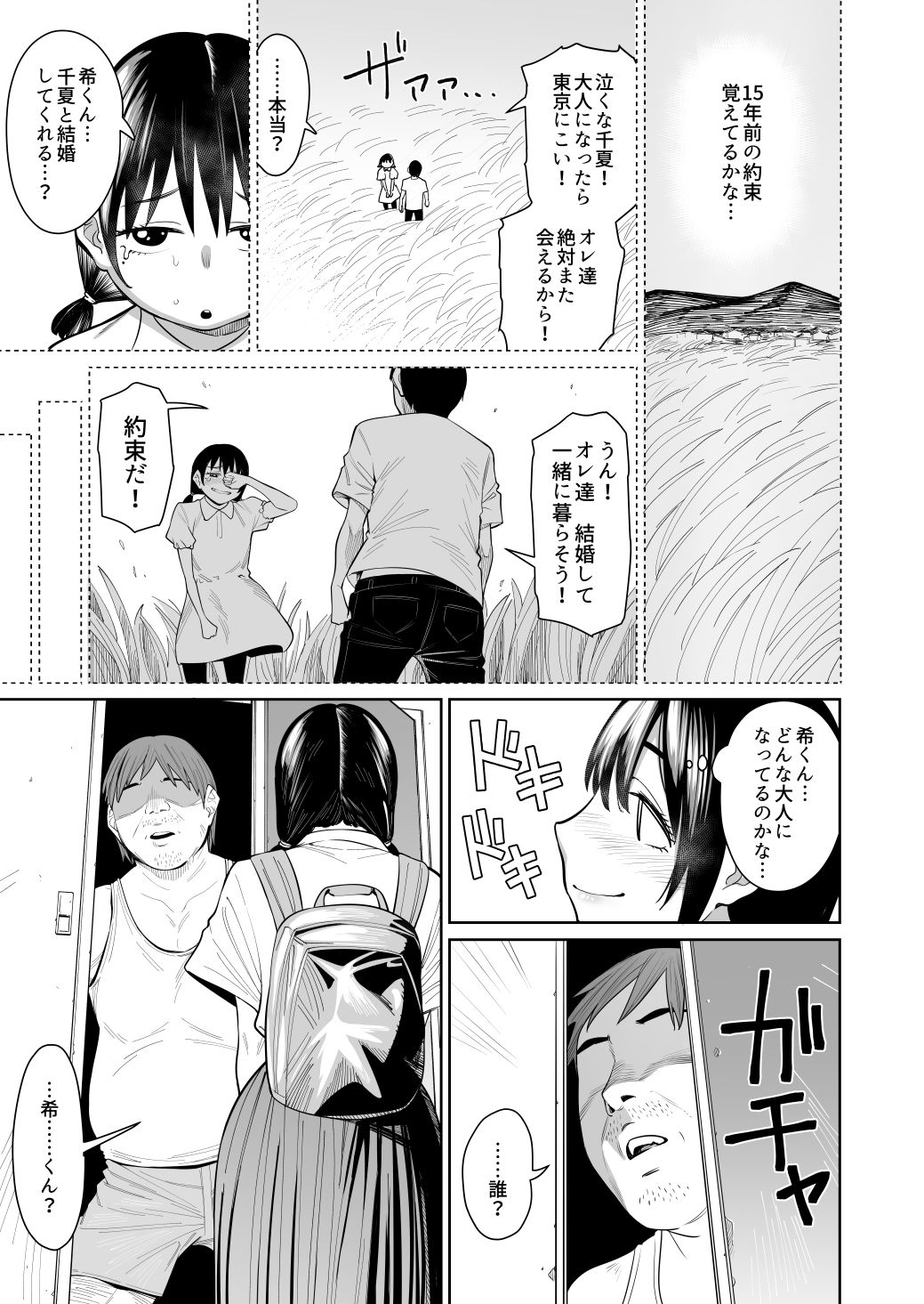 試し読み 7