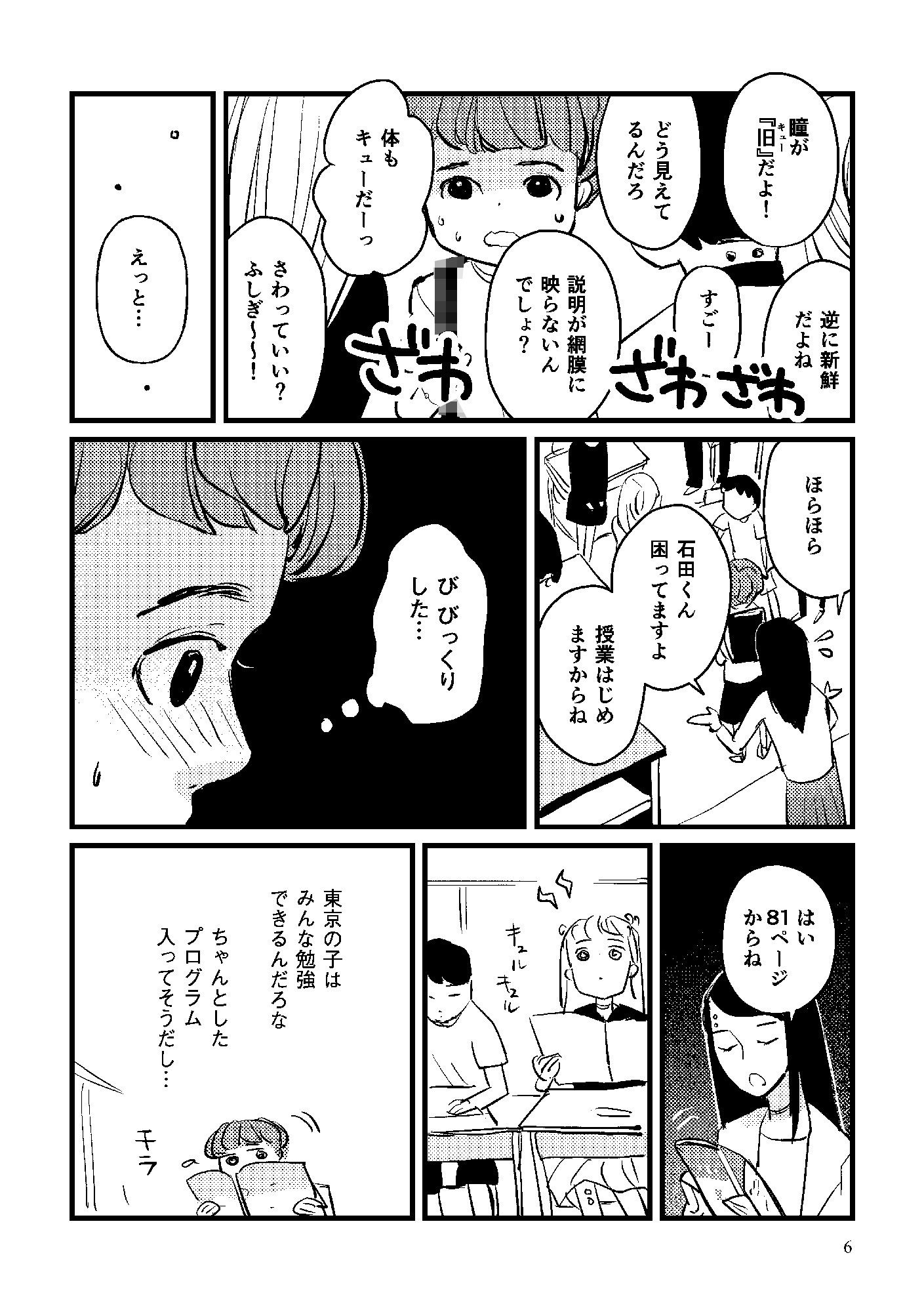 試し読み 2