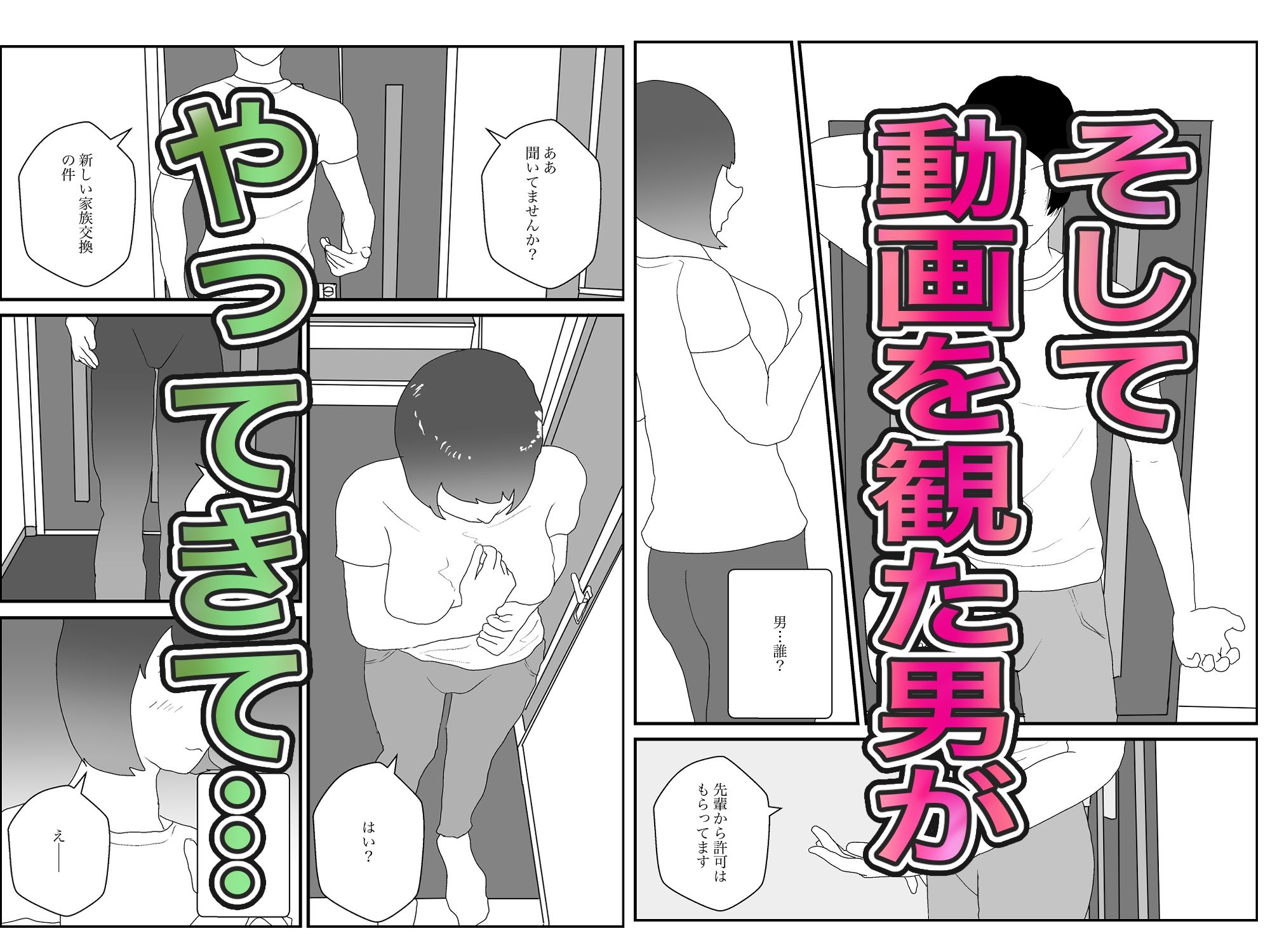 試し読み 9
