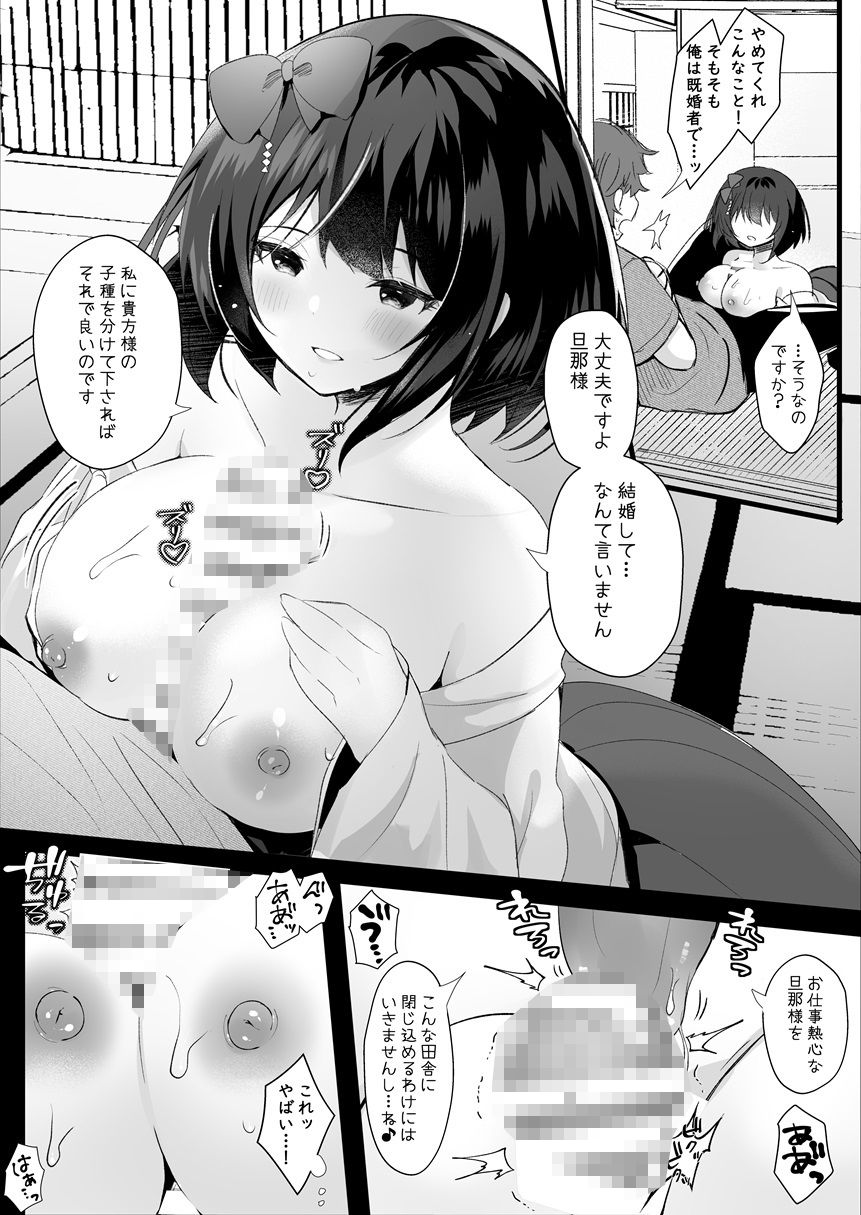 試し読み 6