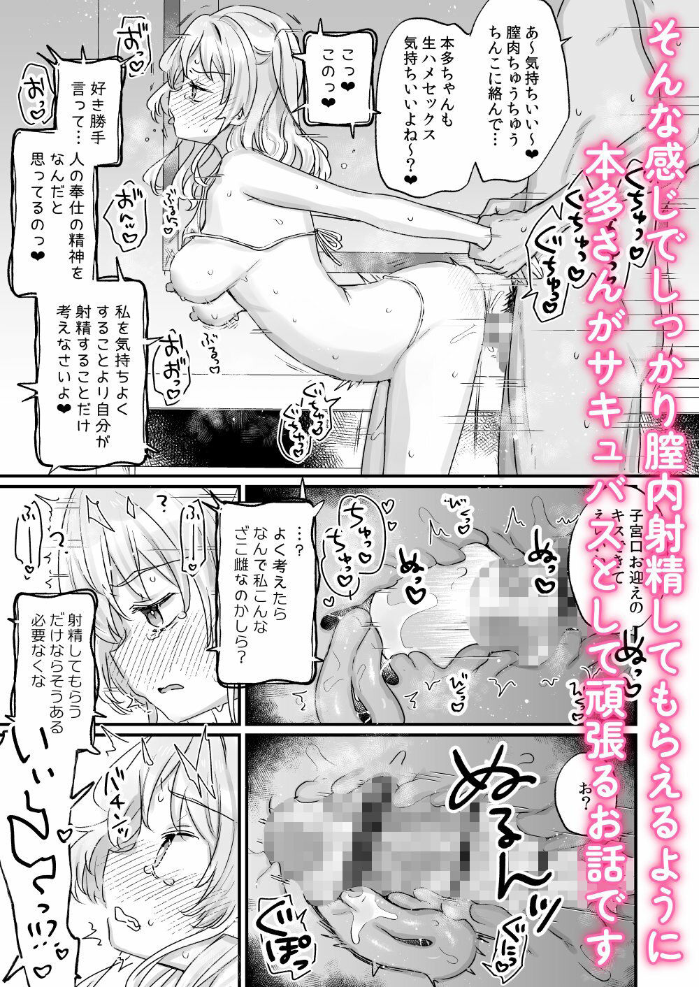 試し読み 7