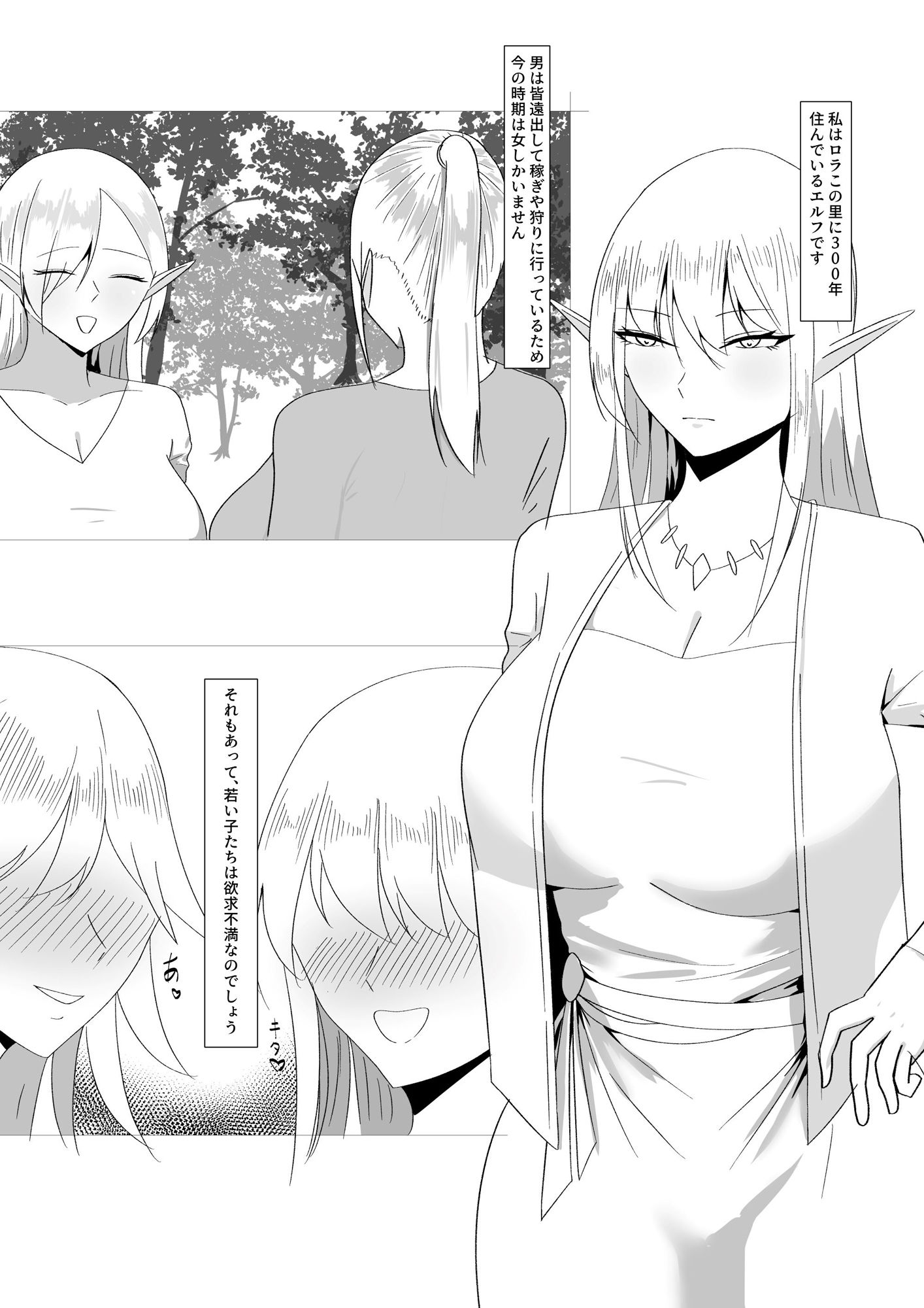 試し読み 3