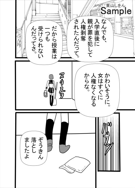 試し読み 2
