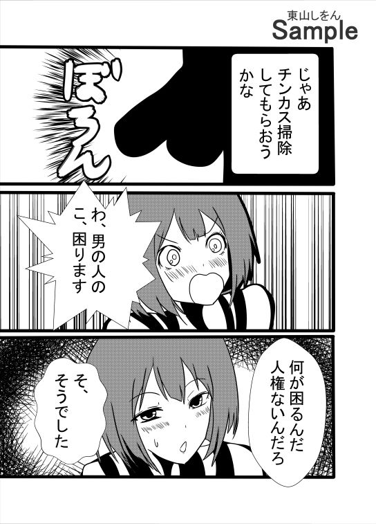 試し読み 5