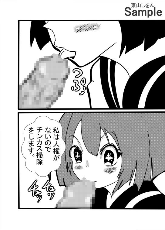 試し読み 6