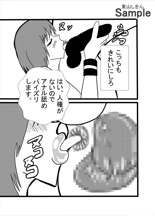 試し読み 7