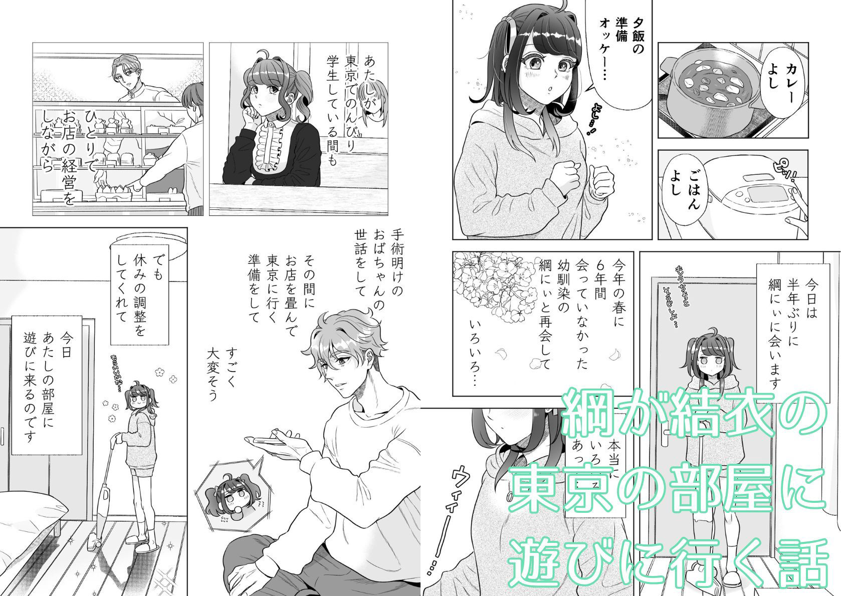 試し読み 1