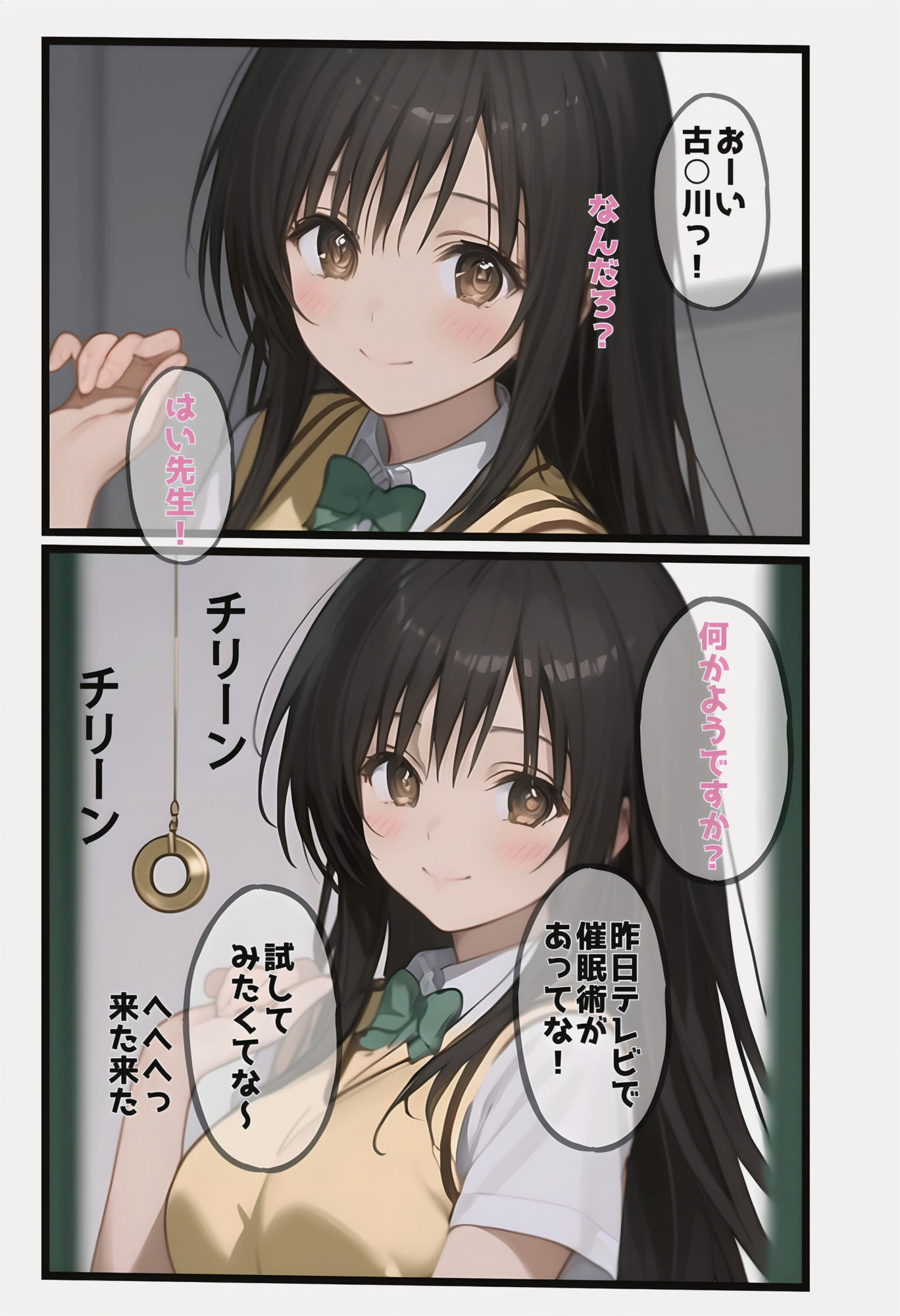 試し読み 2