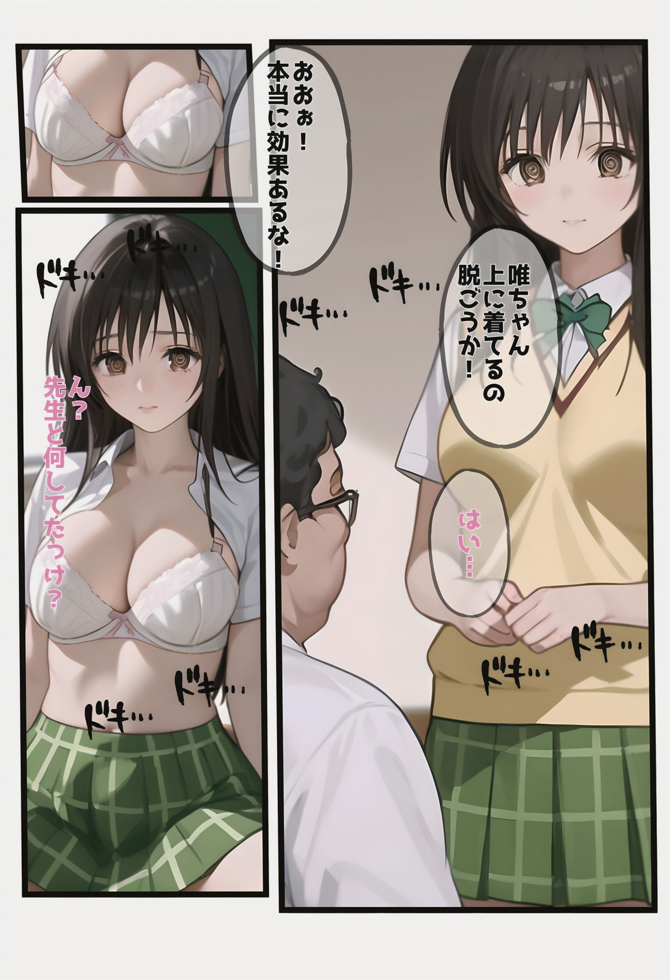 試し読み 4