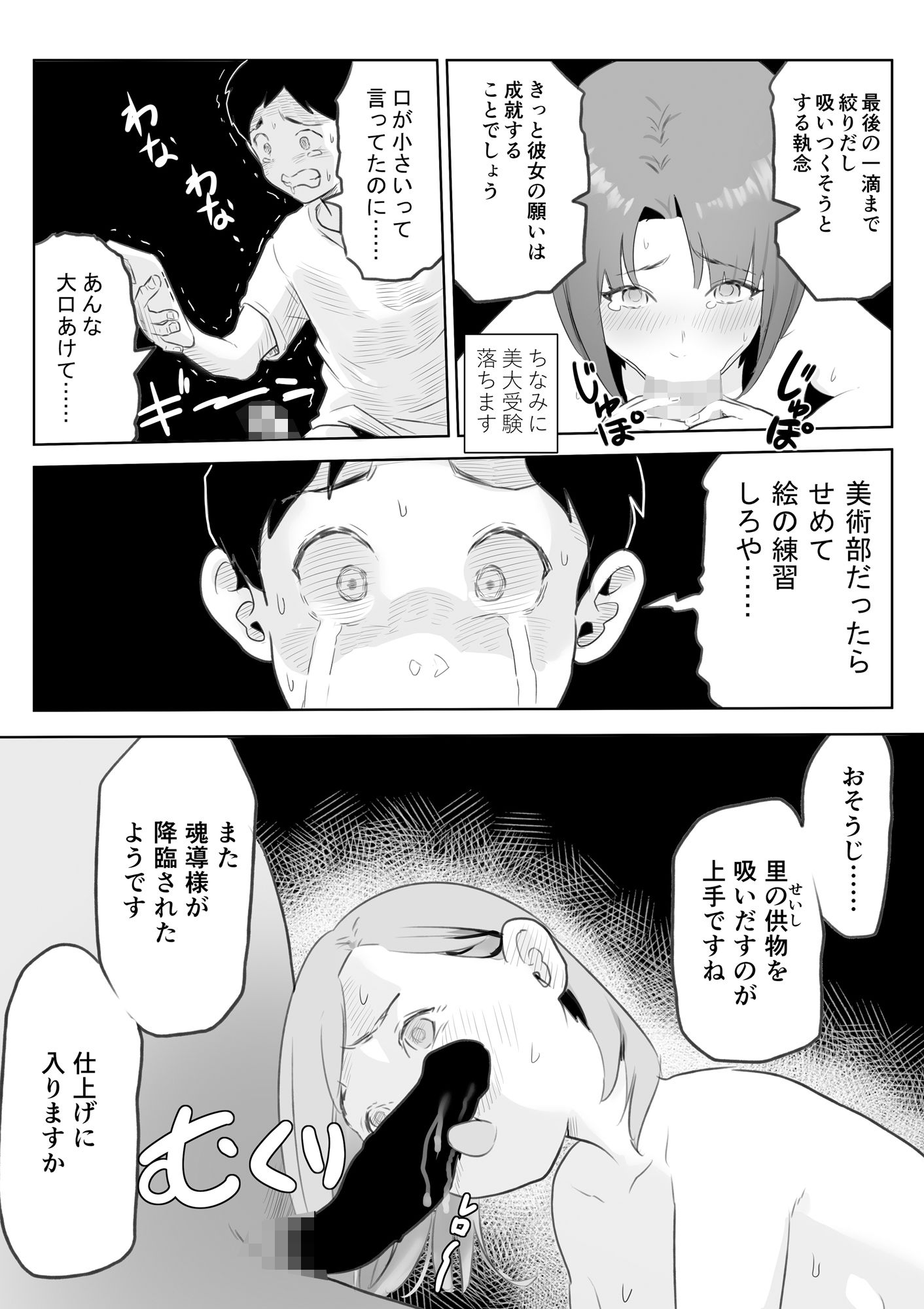 試し読み 3