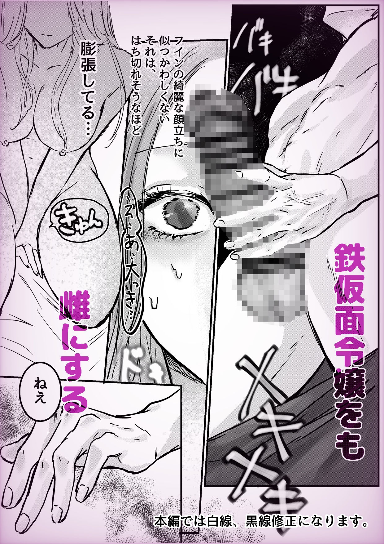 試し読み 8