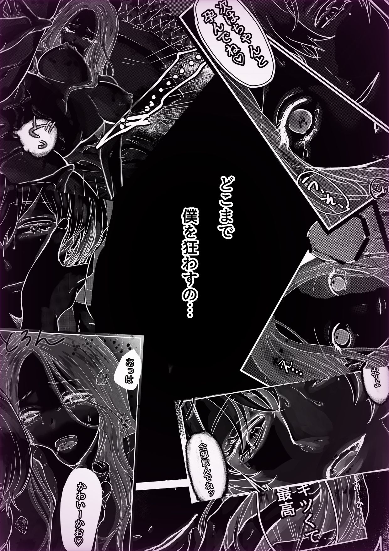試し読み 10