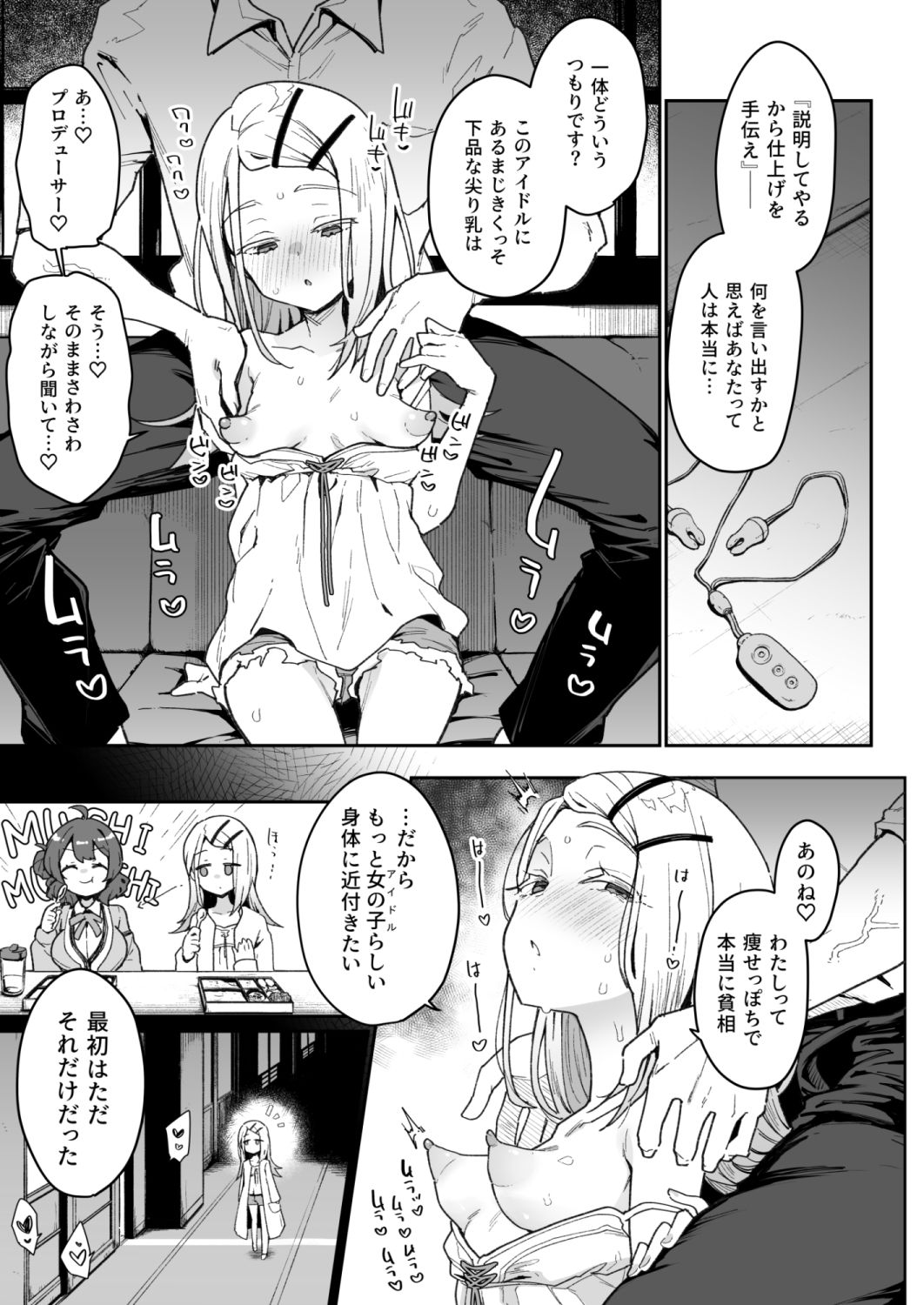 試し読み 3