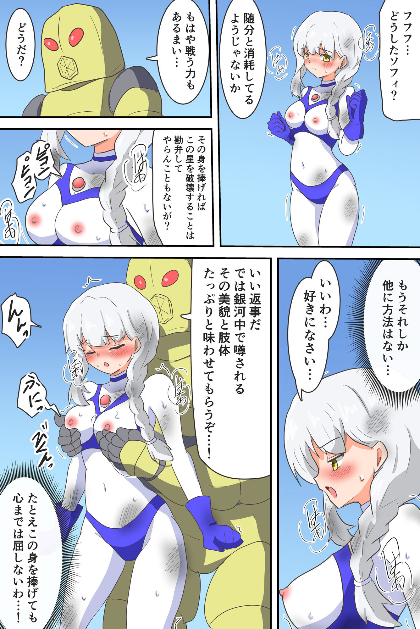 試し読み 10