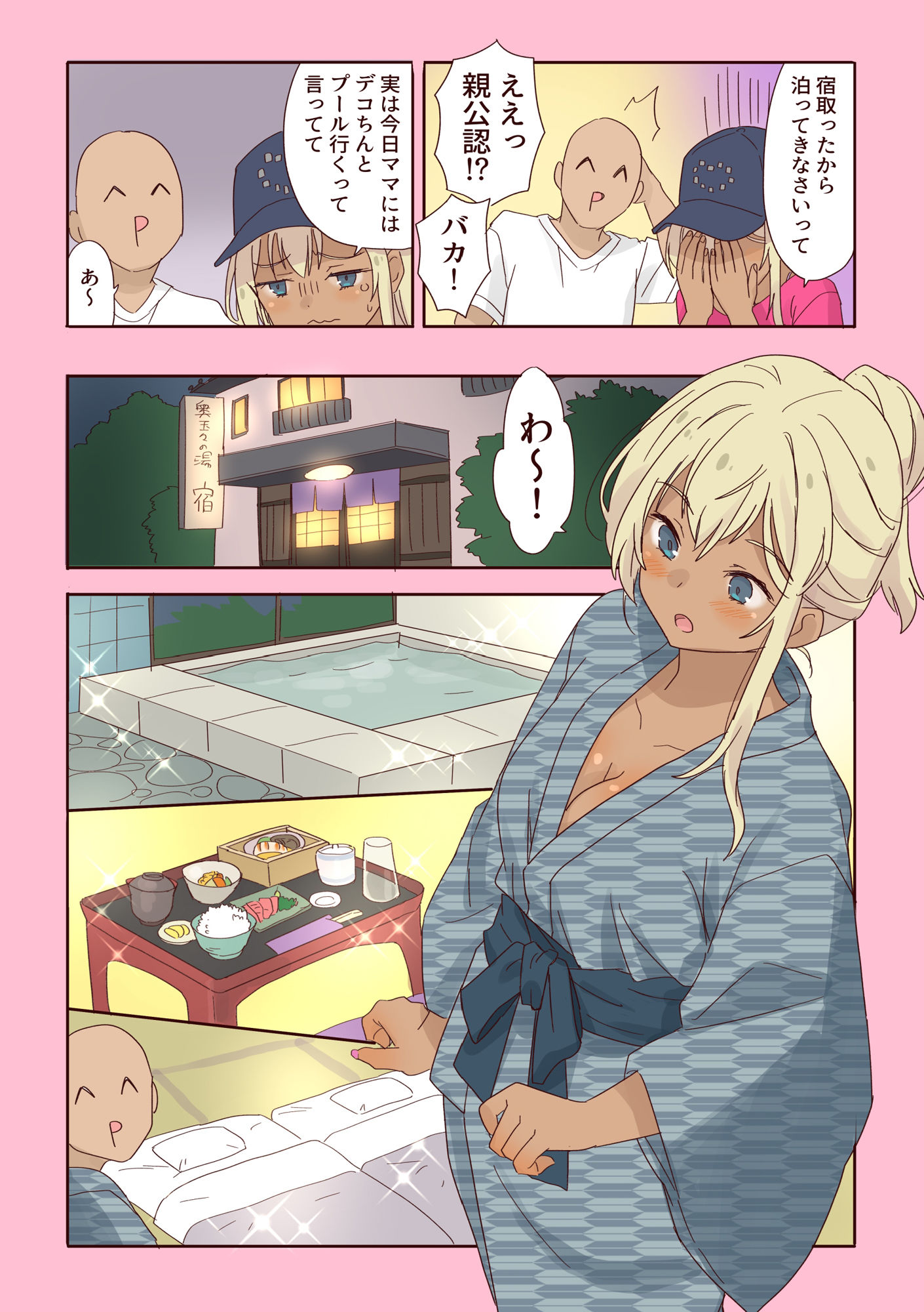 試し読み 7