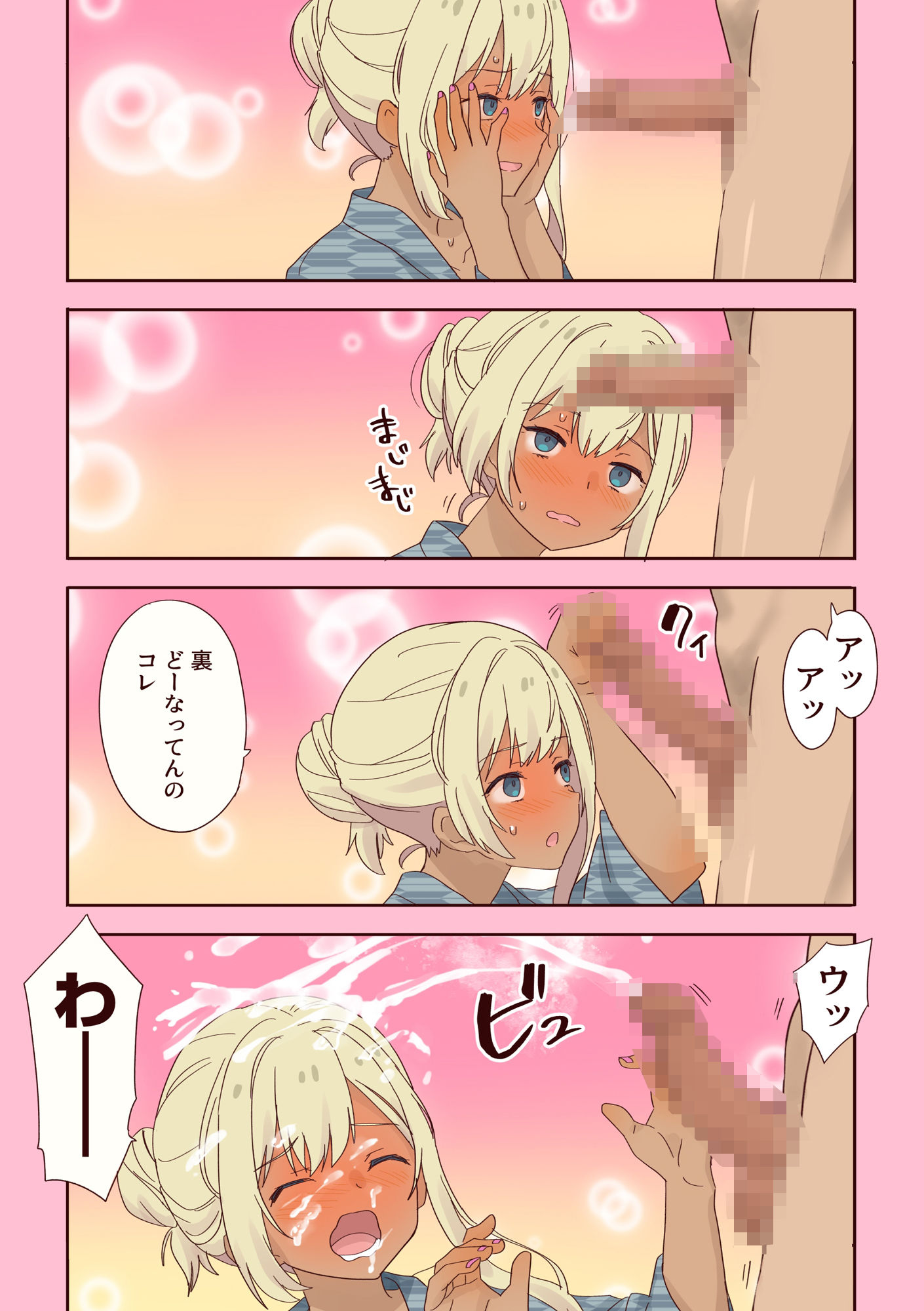 試し読み 9