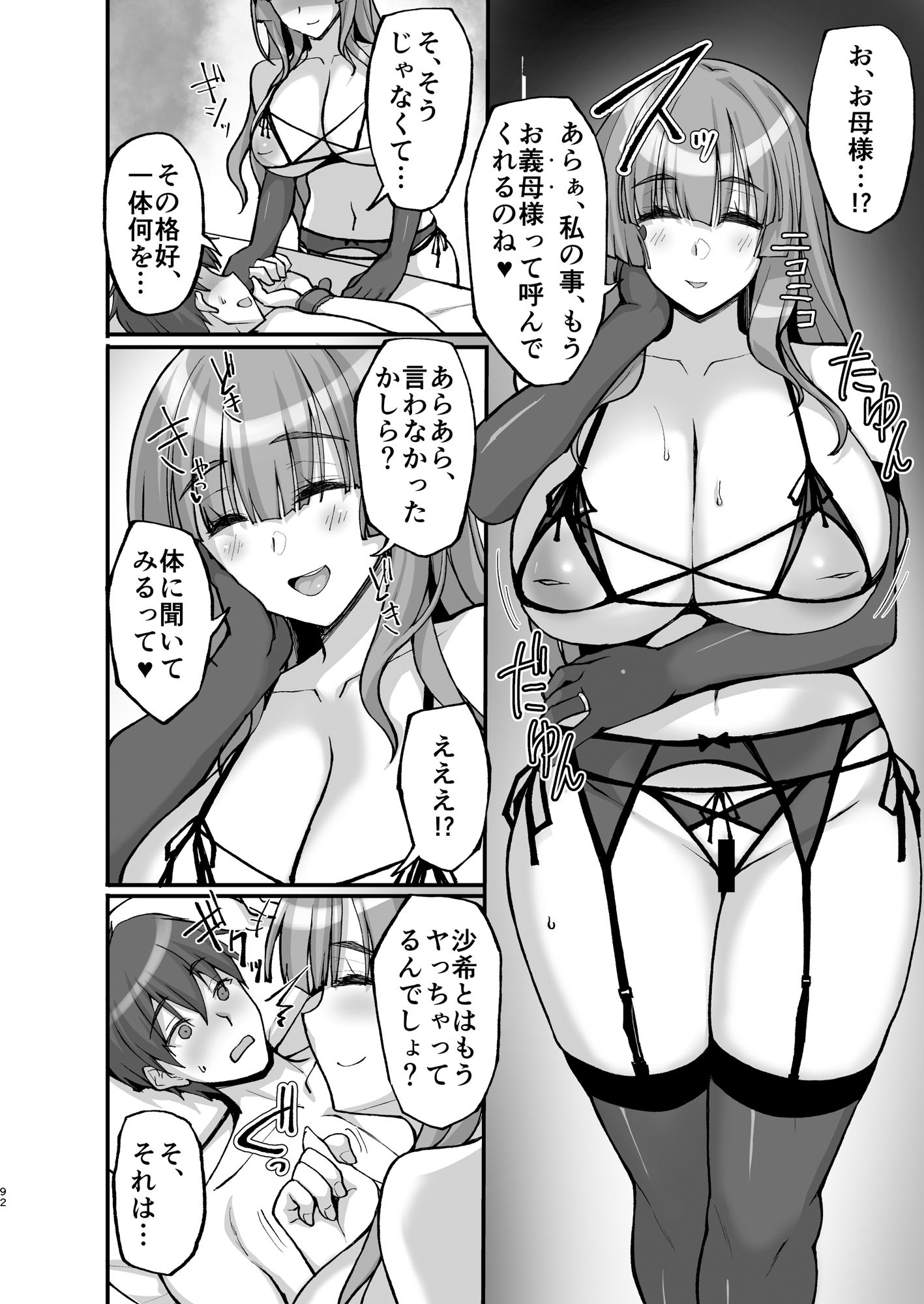 試し読み 4