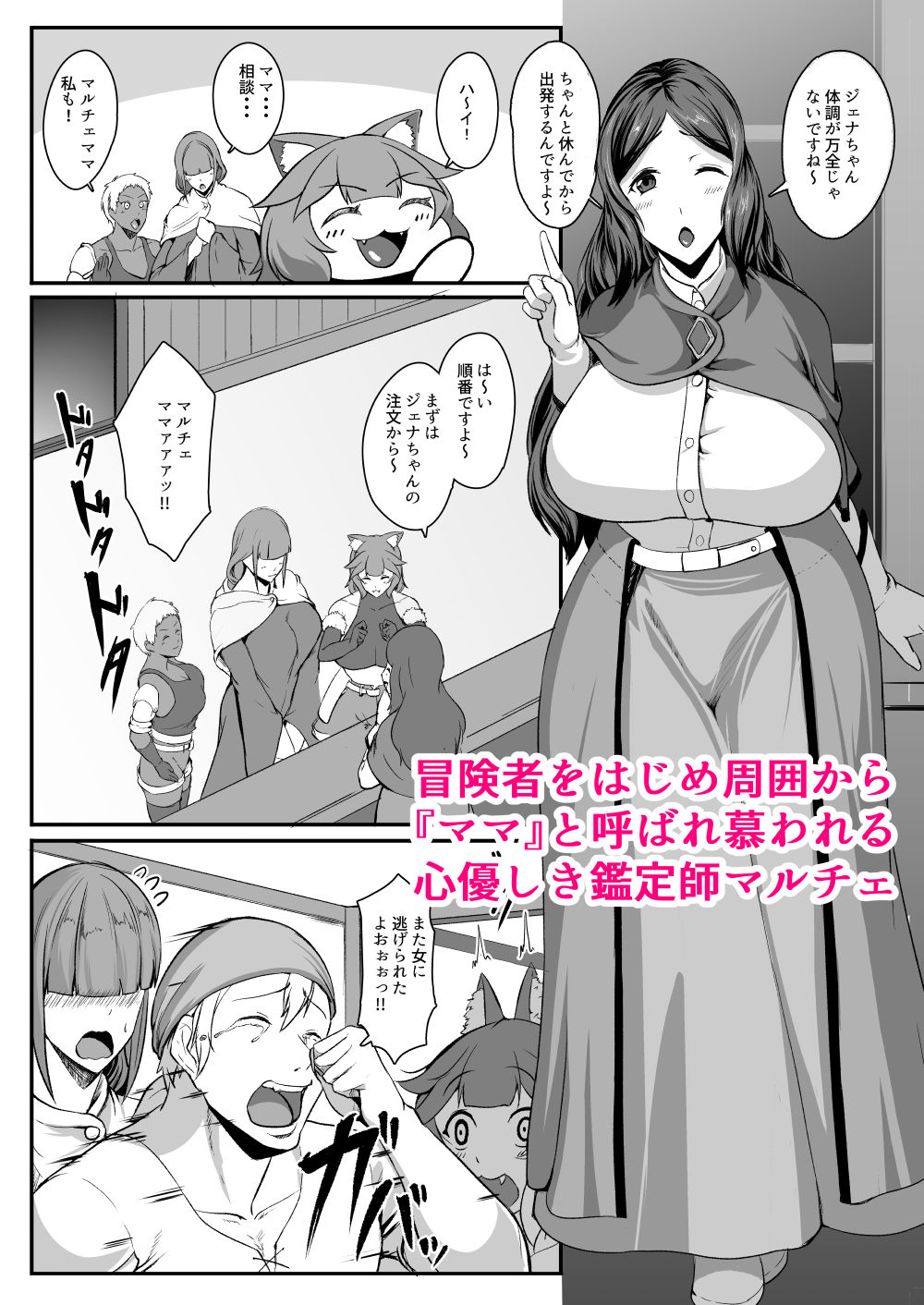 試し読み 2