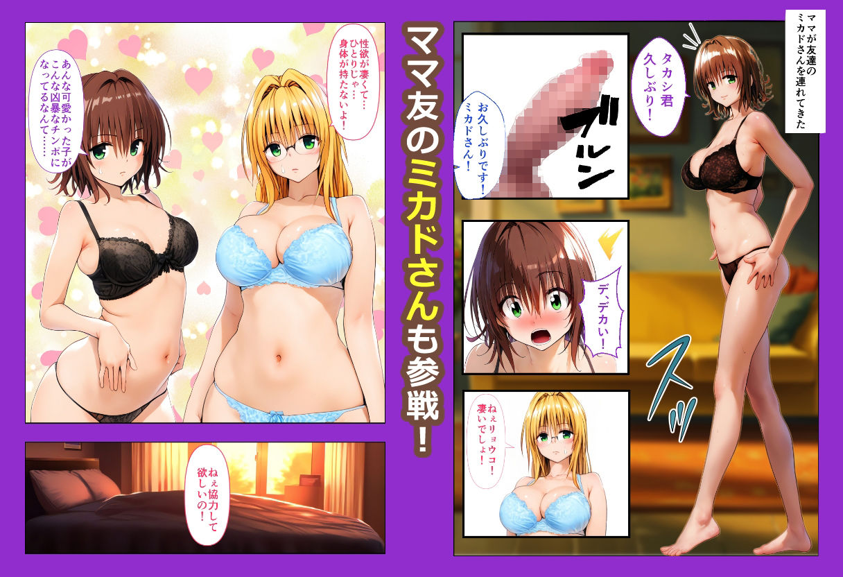試し読み 8