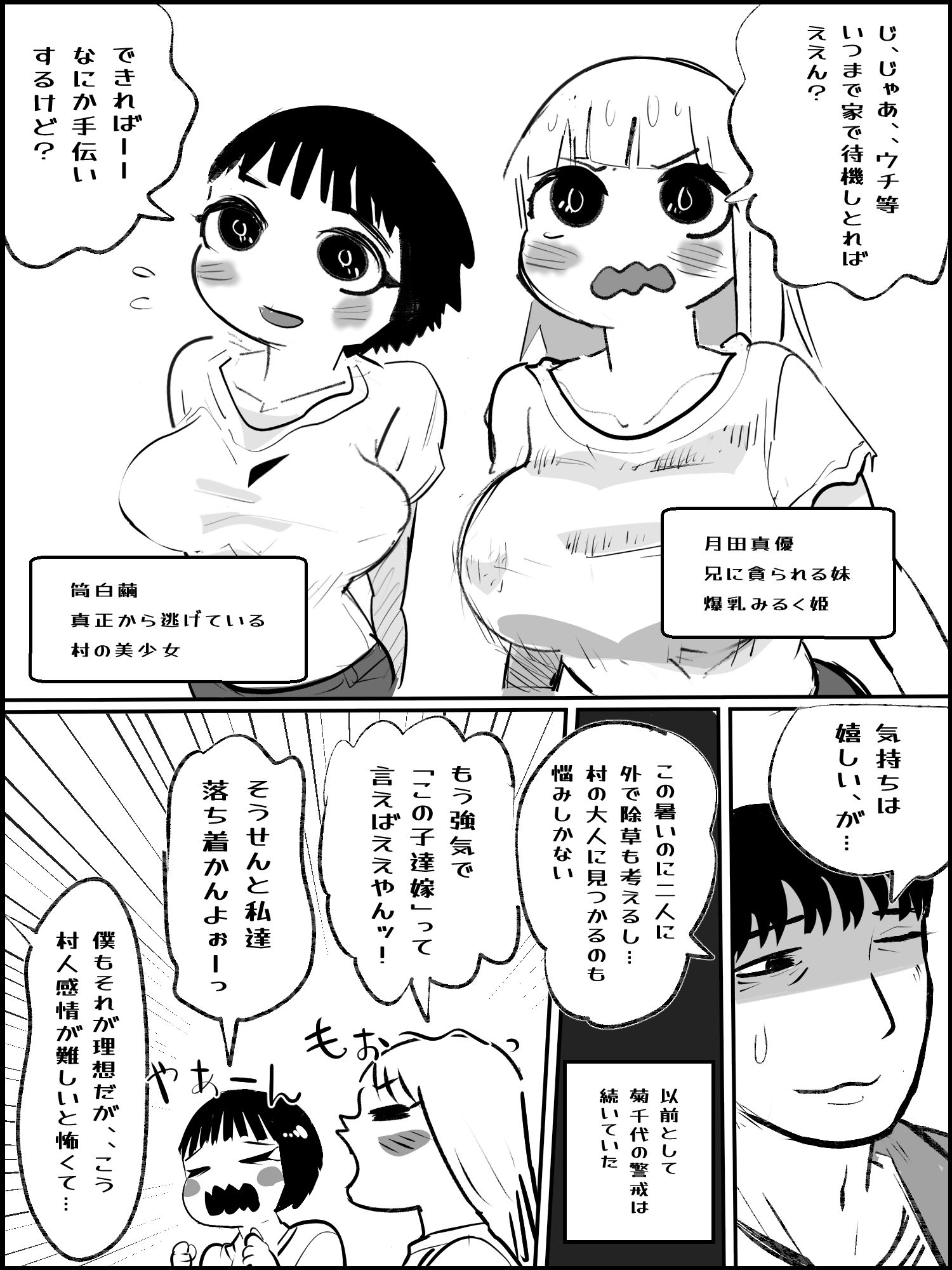 試し読み 1
