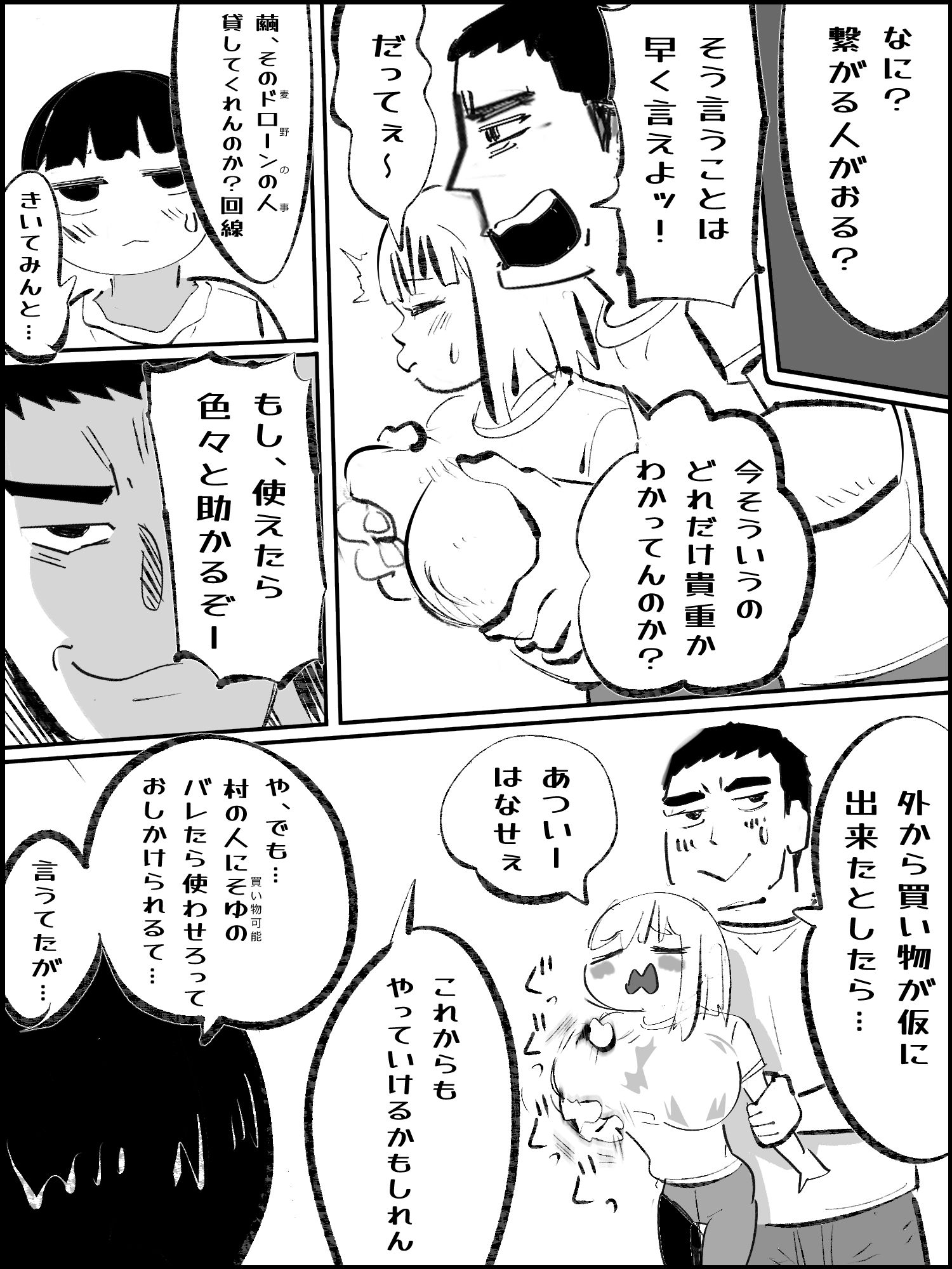試し読み 2