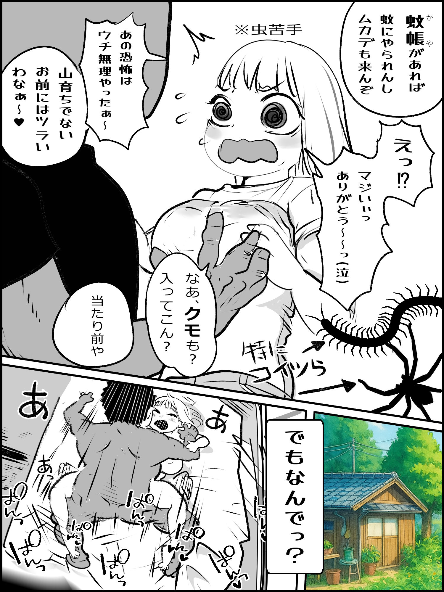 試し読み 4
