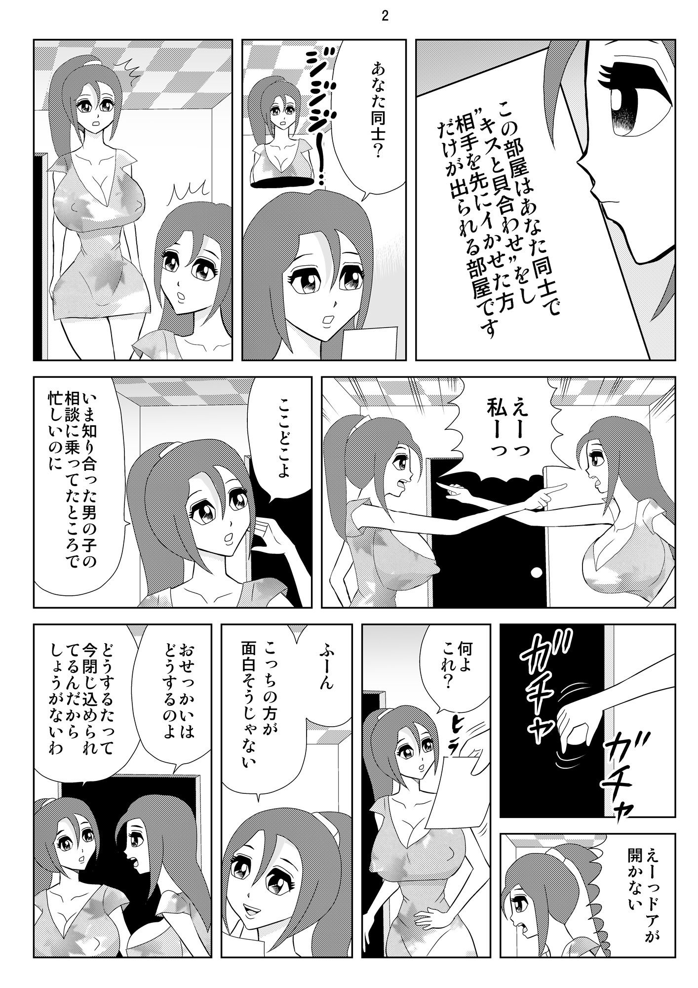 試し読み 2