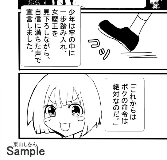 試し読み 1