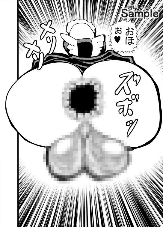 試し読み 8