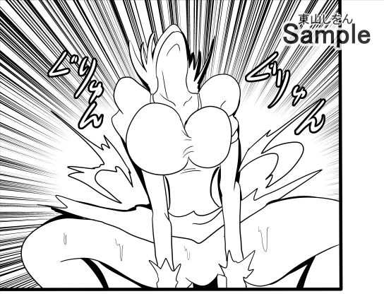 試し読み 8