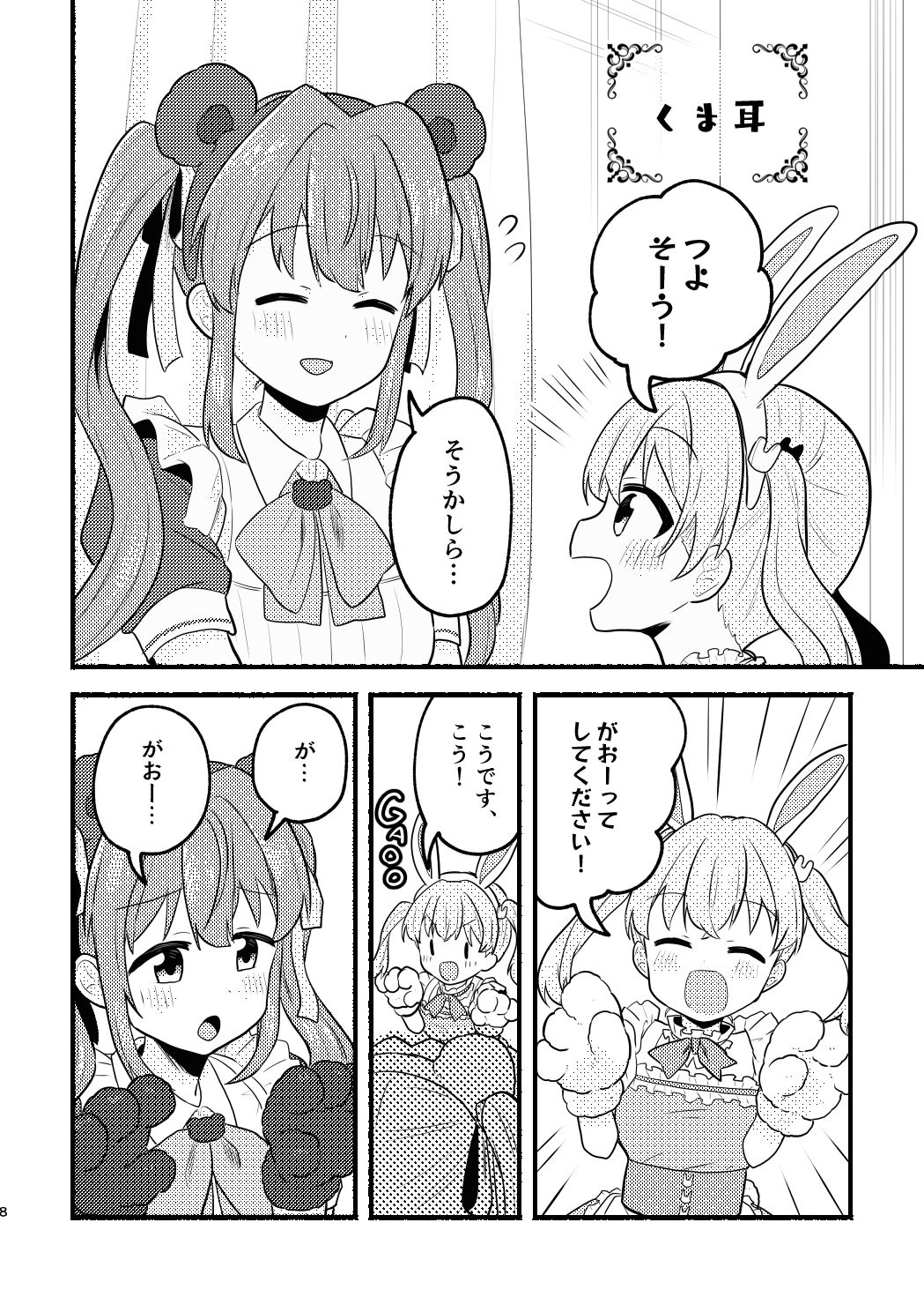 試し読み 7
