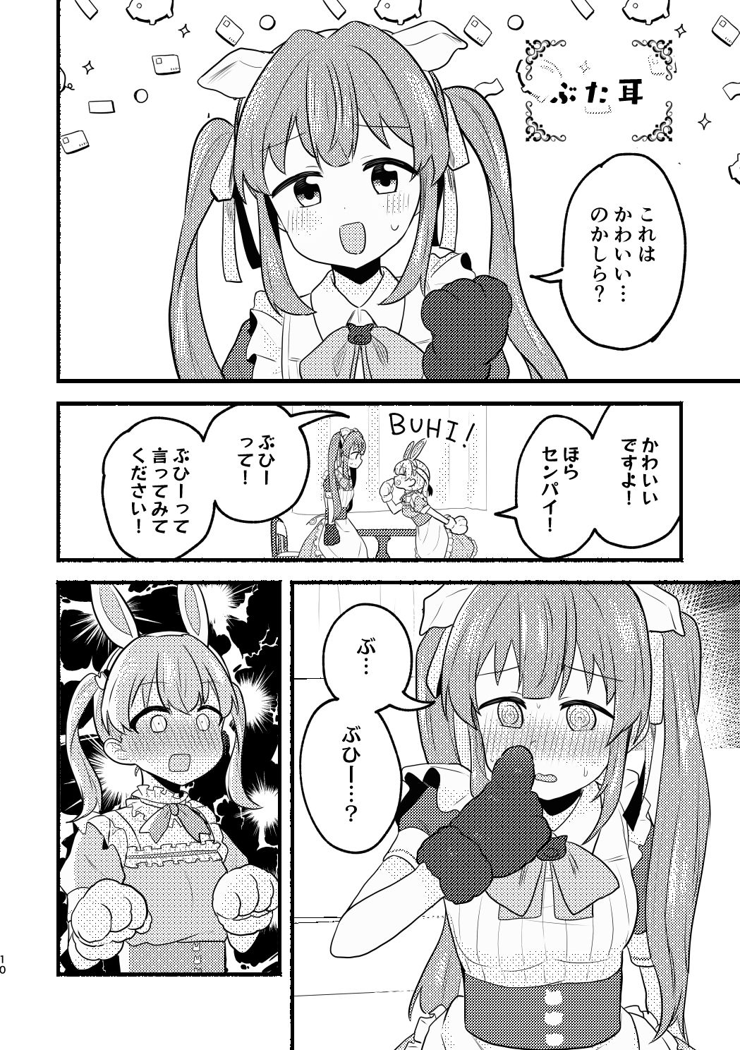 試し読み 9